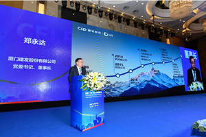 the 1st belt and road supply chain summit is held with c&d inc. board chairman zheng yongda delivering a keynote speech