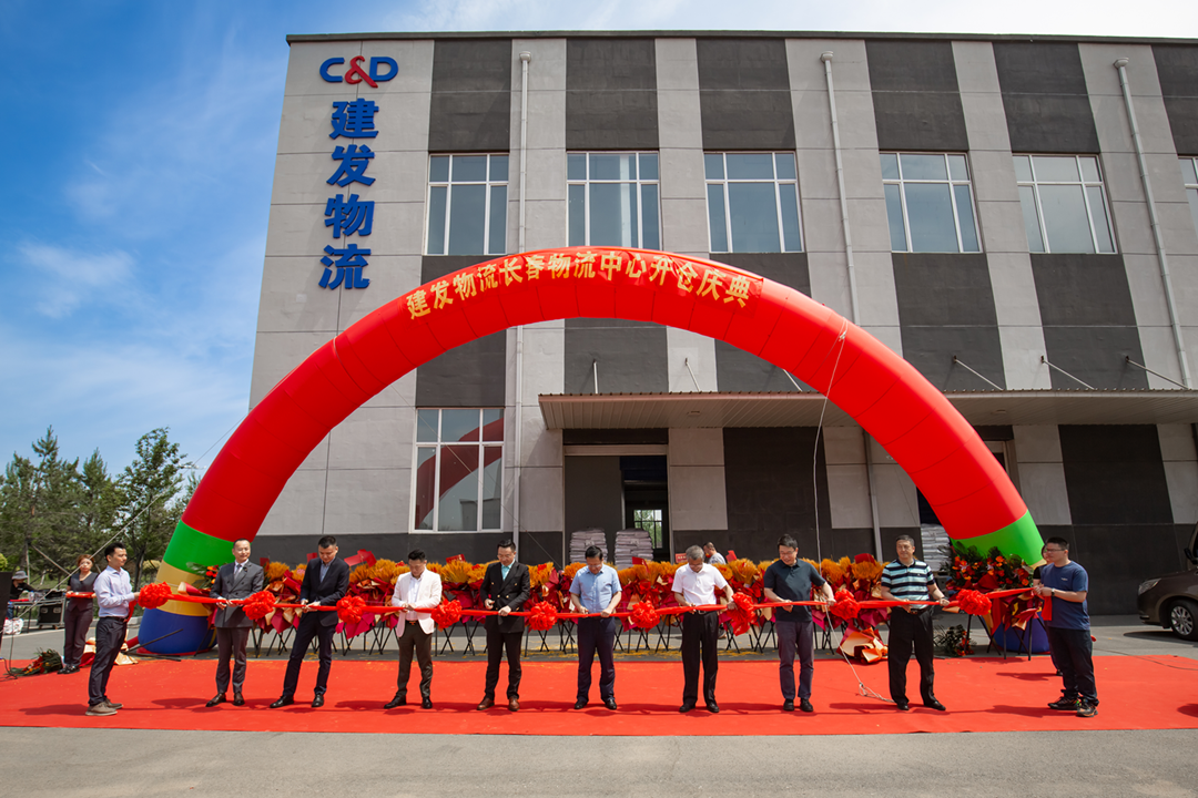 c&d logistics changchun logistics center officially operates