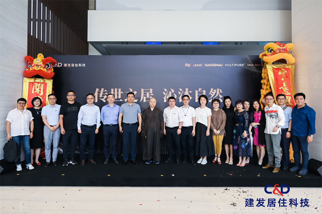 c&d residential technology shanghai experience headquarters grandly opens