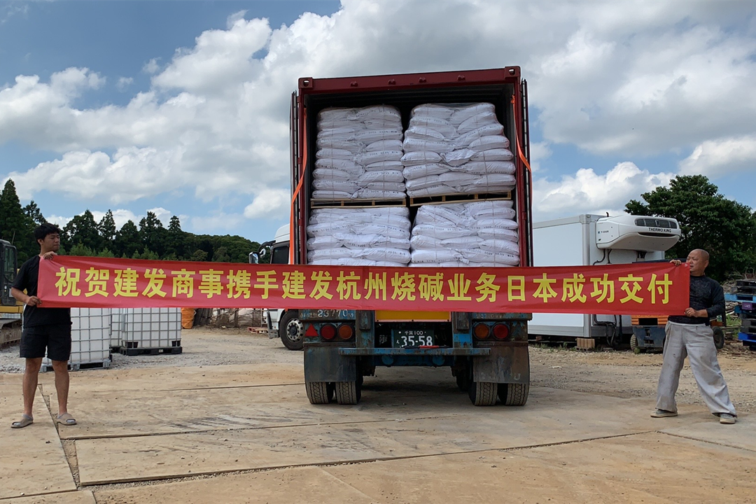 c&d japan inc. reaches the business of exporting domestic caustic soda to japan for the first time