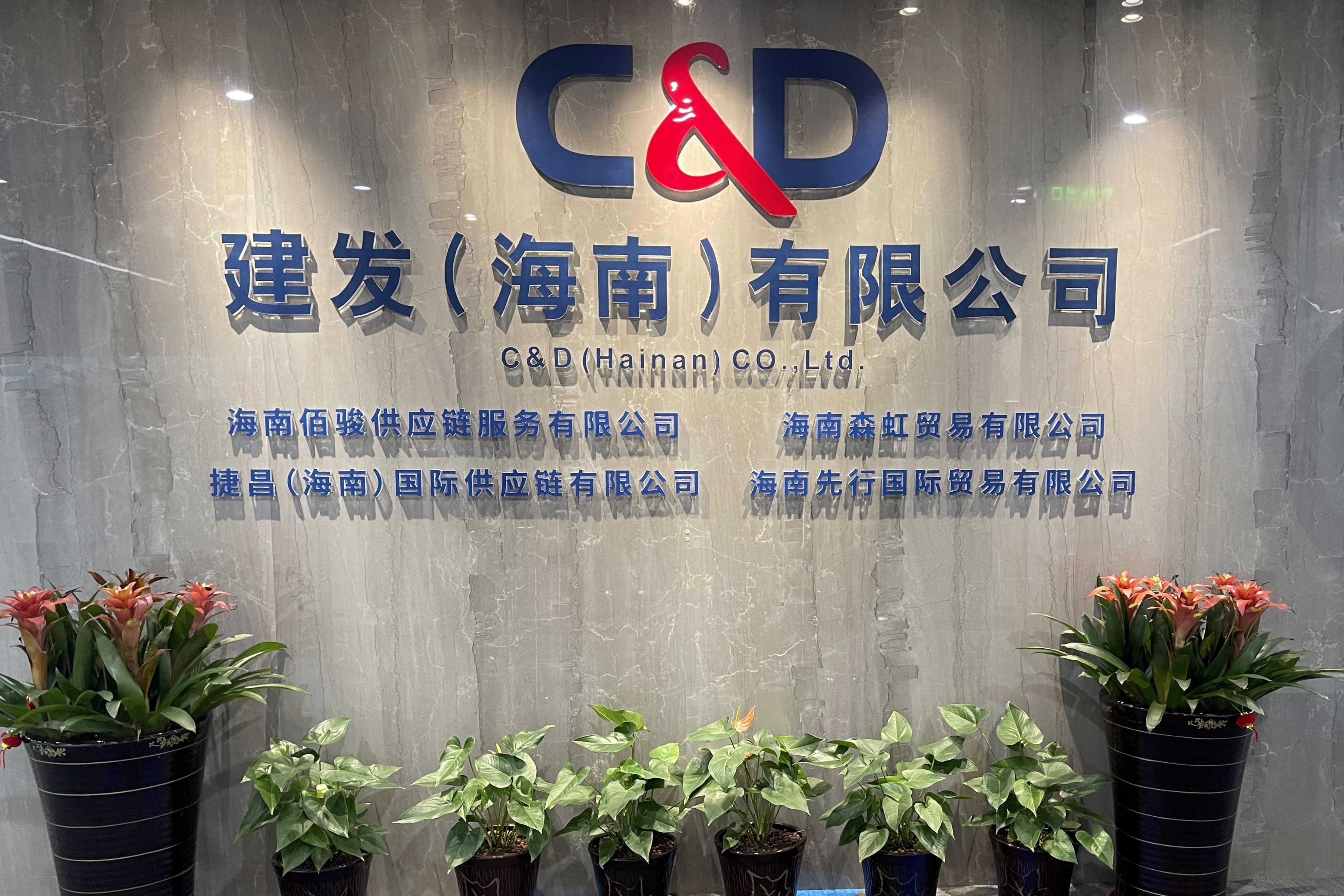 c&d (hainan) awarded aeo advanced certification