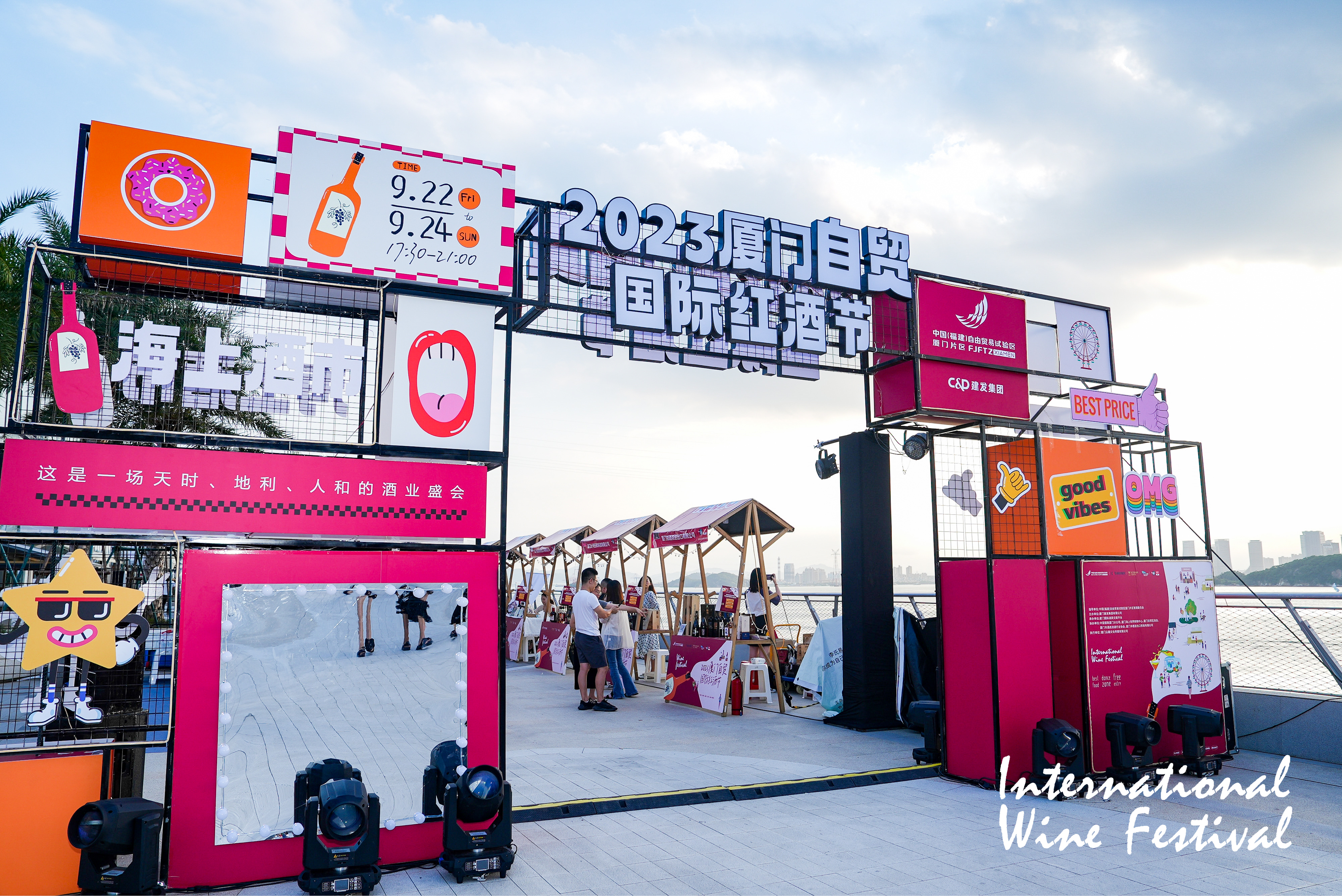 c&d corp. hosts 2023 xiamen free trade international wine festival